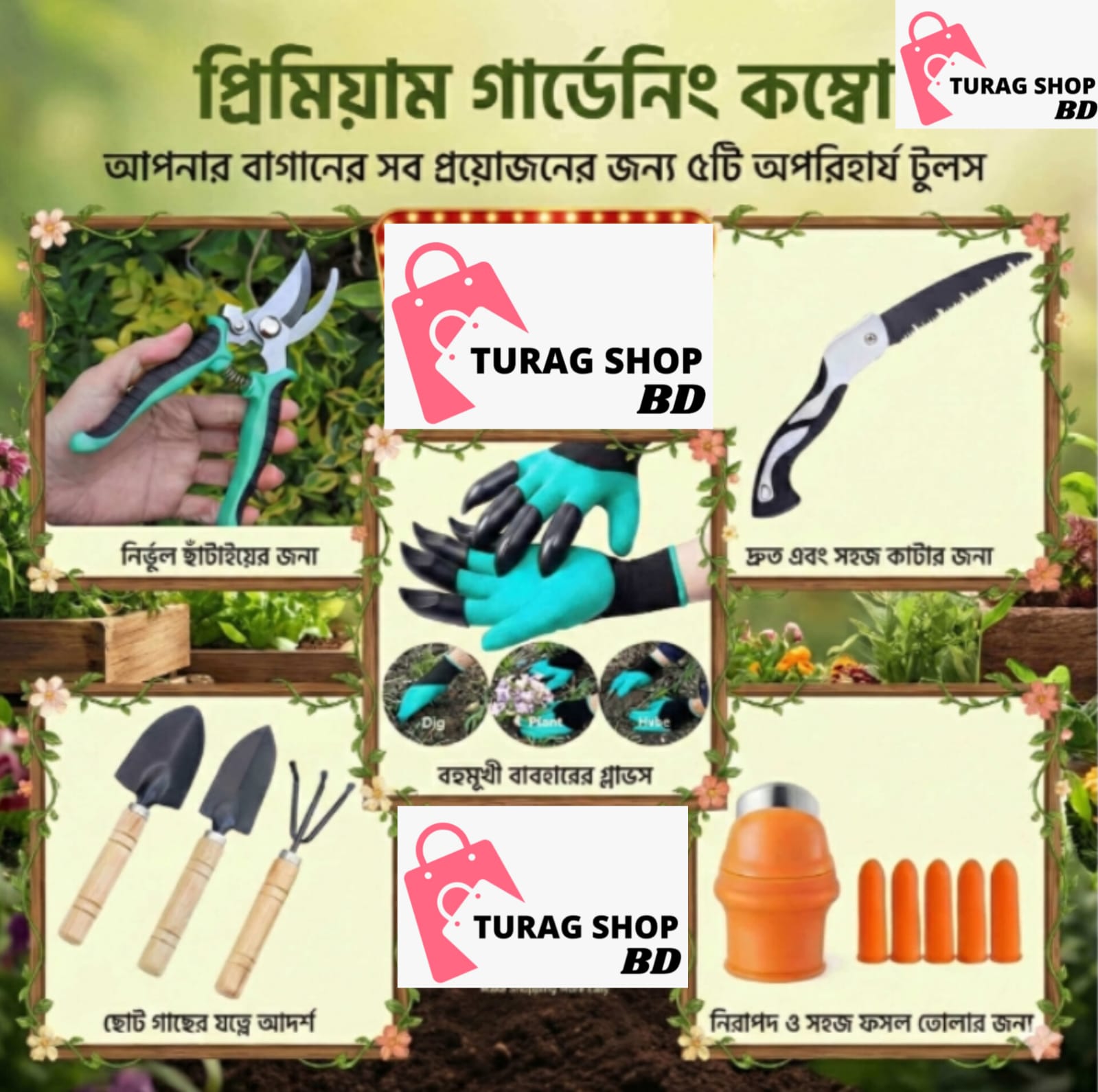 5-in-1 Gardening Tools Combo