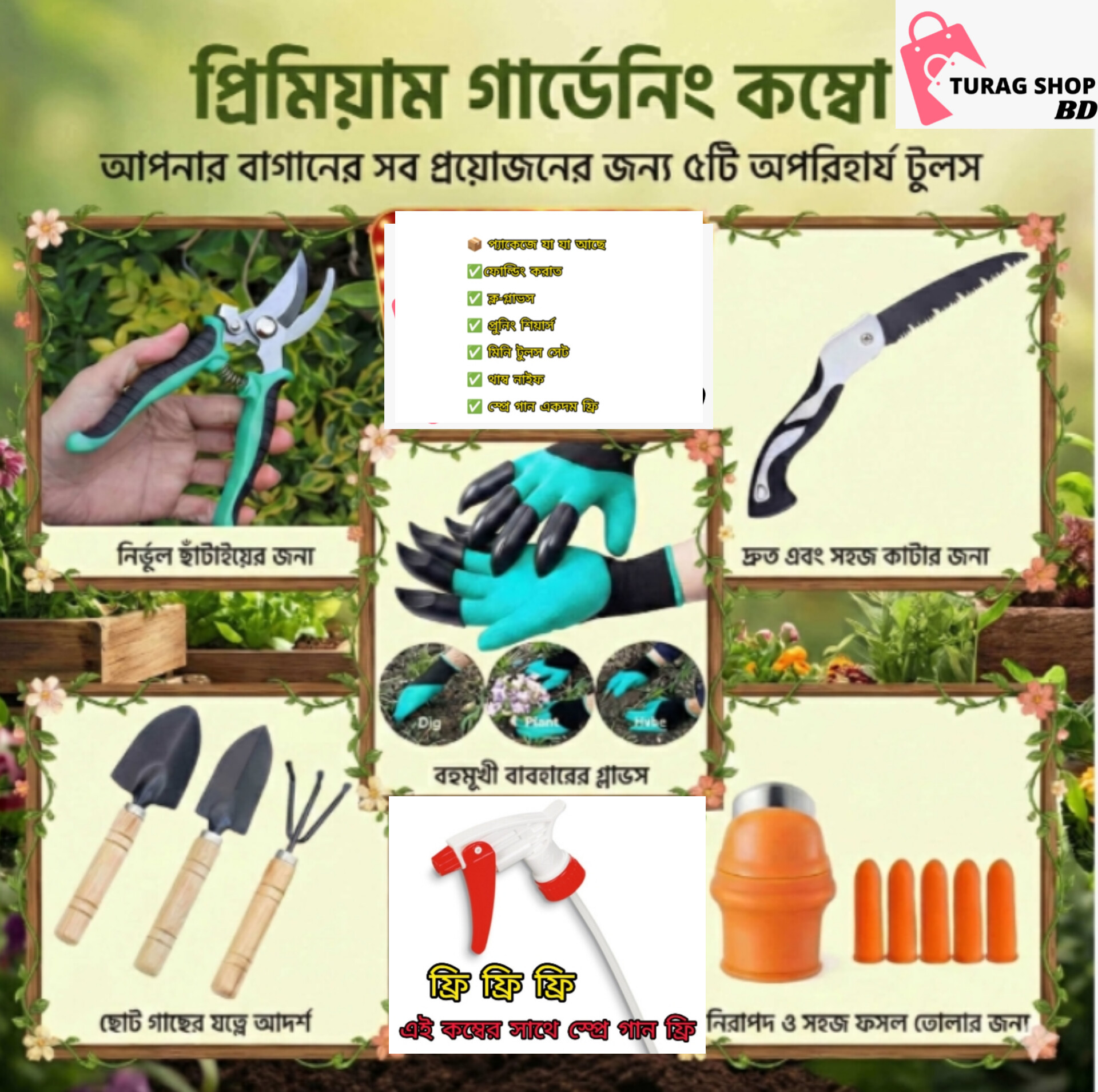 5-in-1 Gardening Tools Combo