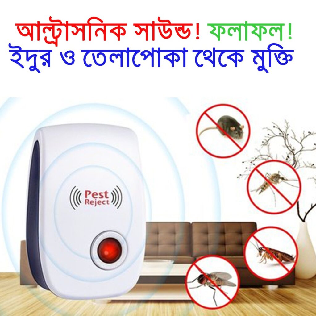 Ultrasonic Pest Repeller (2 পিছ)